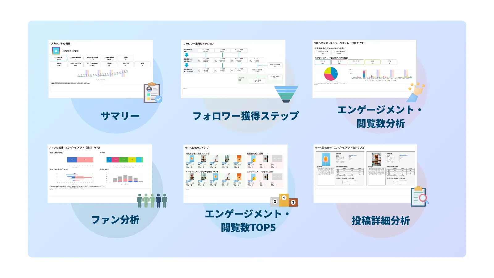 Instagramインサイトレポート