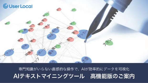 資料のイメージ