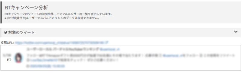 効果測定レポートの画面