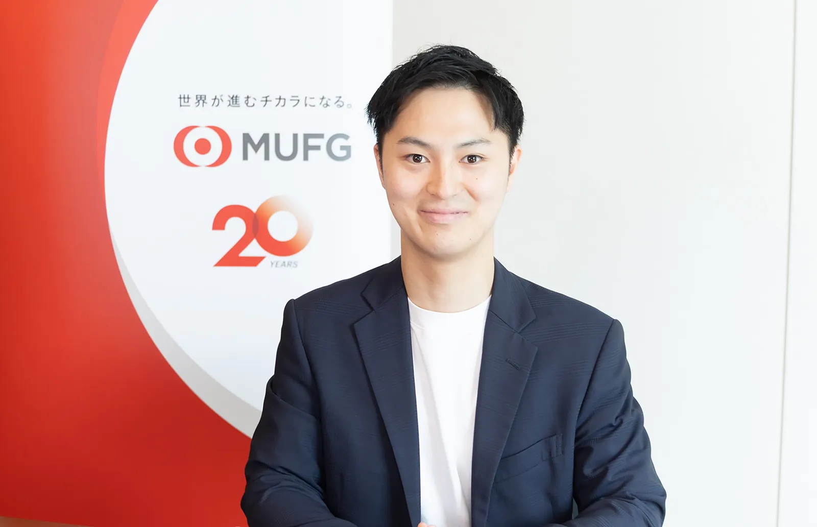 株式会社三菱ＵＦＪ銀行様の導入事例