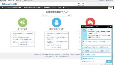 ヘルプページとお問い合わせ用チャットボットの画像